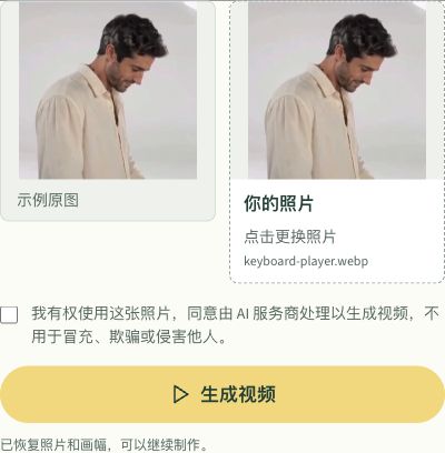 核对并确认授权